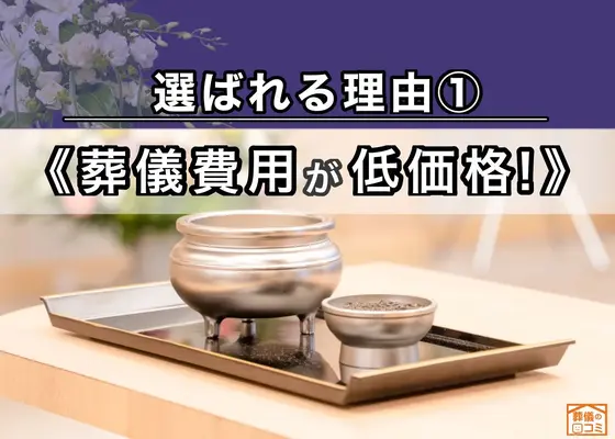 戸塚区葬儀社 はばたきグループで葬儀を行なった写真