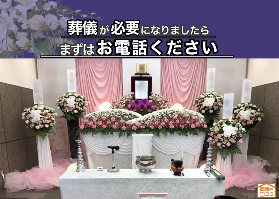 横浜葬儀社 はばたきグループで葬儀を行なった写真