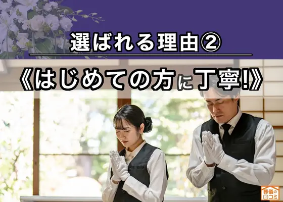 横浜葬儀社 はばたきグループで葬儀を行なった写真