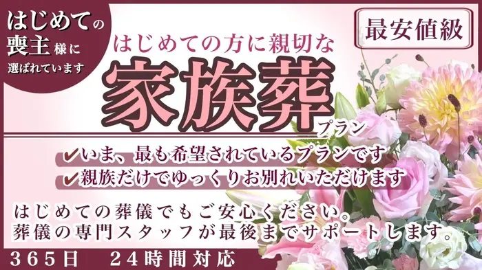 横浜市家族葬 はばたきグループで葬儀を行なった写真