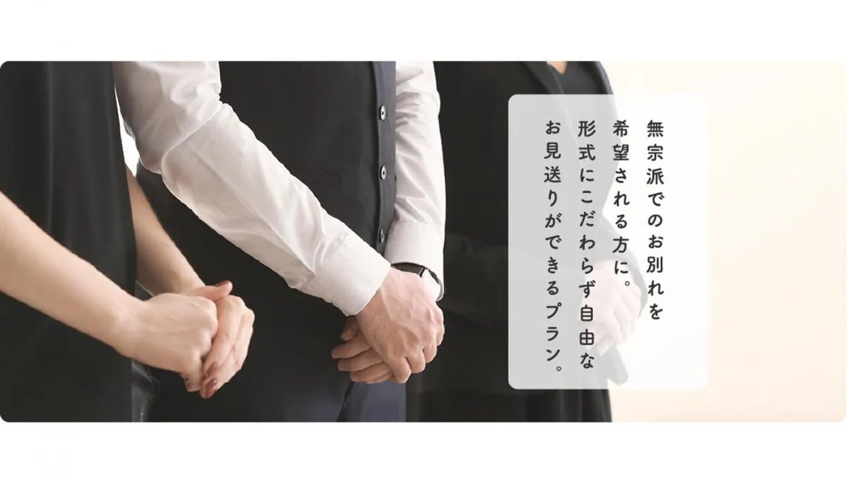 納棺式葬プラン
