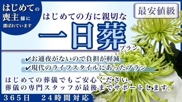 横浜葬儀社 はばたきグループ 横浜市中区店で葬儀を行なった写真