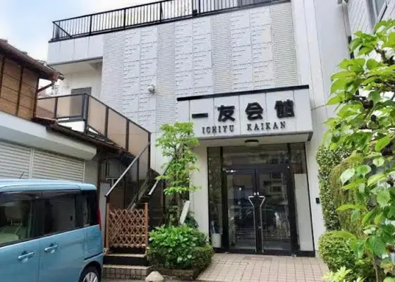 一友会館で葬儀を行なった写真