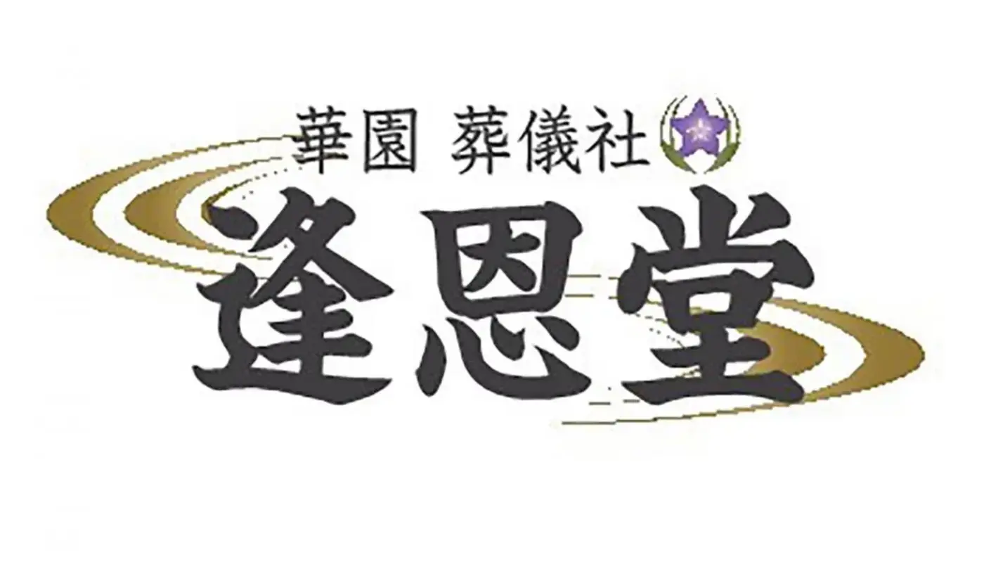 豊富なアフターケア