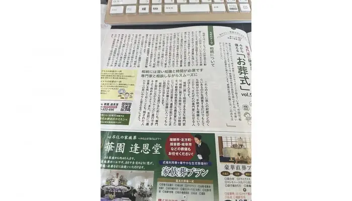 華園葬儀社逢恩堂（家族葬ホール華園）で葬儀を行なった写真