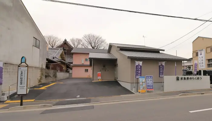 小さなお葬式 西陣七本松ホールで葬儀を行なった写真