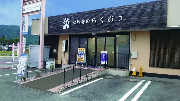小さなお葬式 亀岡篠ホールで葬儀を行なった写真
