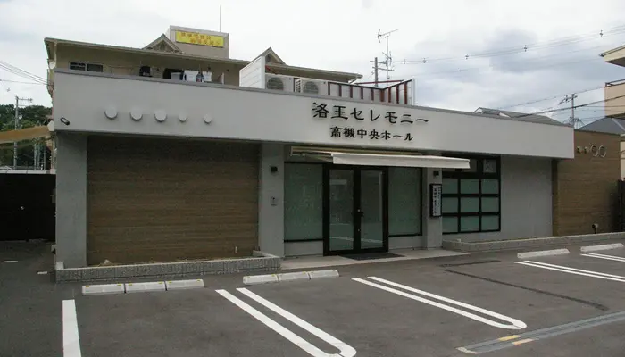 小さなお葬式 高槻中央ホールで葬儀を行なった写真