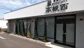 小さなお葬式 高槻西ホール