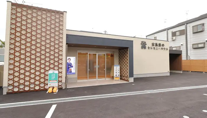 小さなお葬式 岸田堂ホール