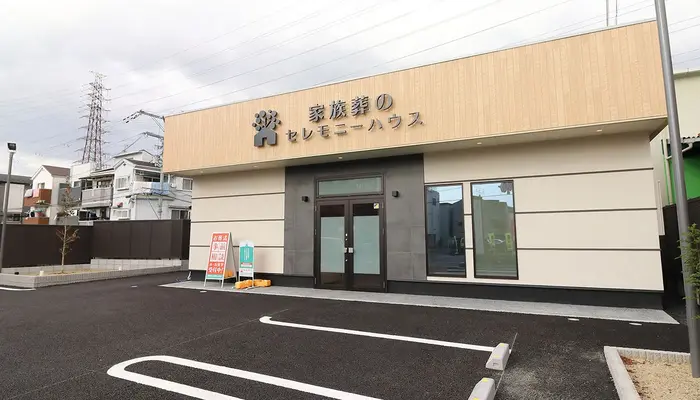 小さなお葬式 門真ホール