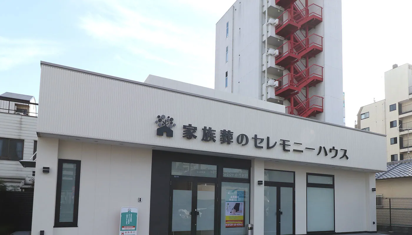 小さなお葬式 守口市京阪本通ホール