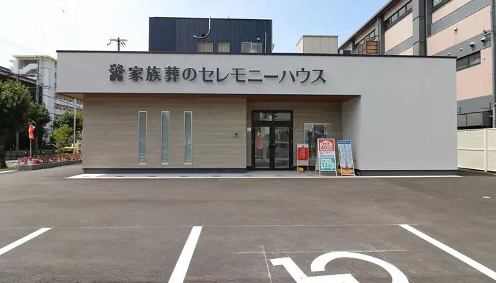 小さなお葬式 今福鶴見ホール