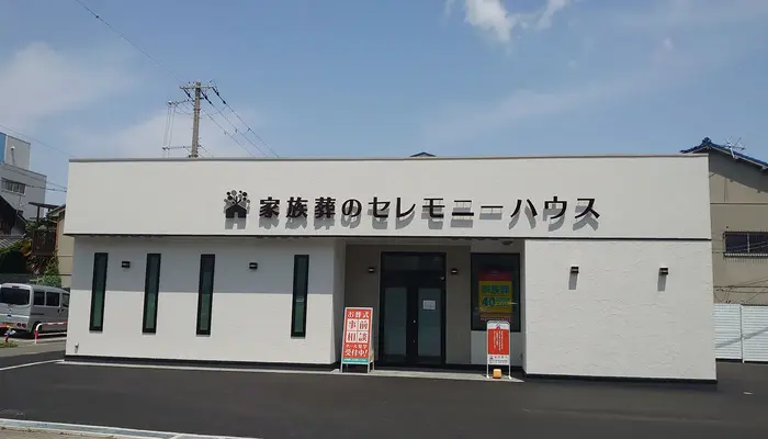 小さなお葬式 生野大池橋ホールで葬儀を行なった写真