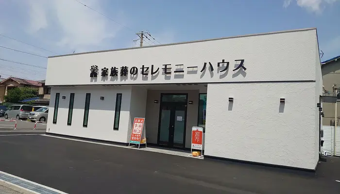小さなお葬式 生野大池橋ホール
