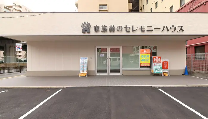 小さなお葬式 江坂ホールで葬儀を行なった写真