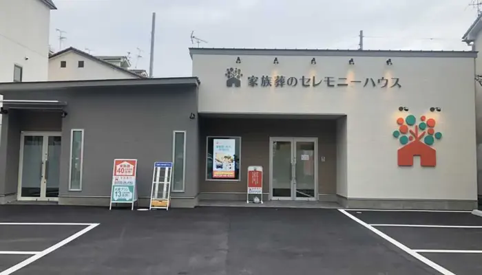 小さなお葬式 高石綾園ホールで葬儀を行なった写真