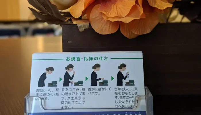 小さなお葬式 大津際川ホールで葬儀を行なった写真