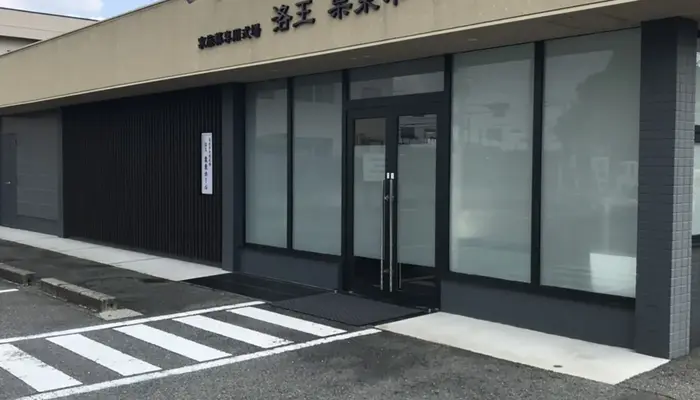 小さなお葬式 栗東ホールで葬儀を行なった写真