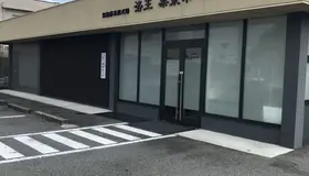 小さなお葬式 栗東ホール