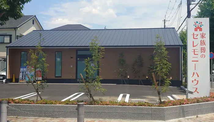 小さなお葬式 尼崎園田ホールで葬儀を行なった写真