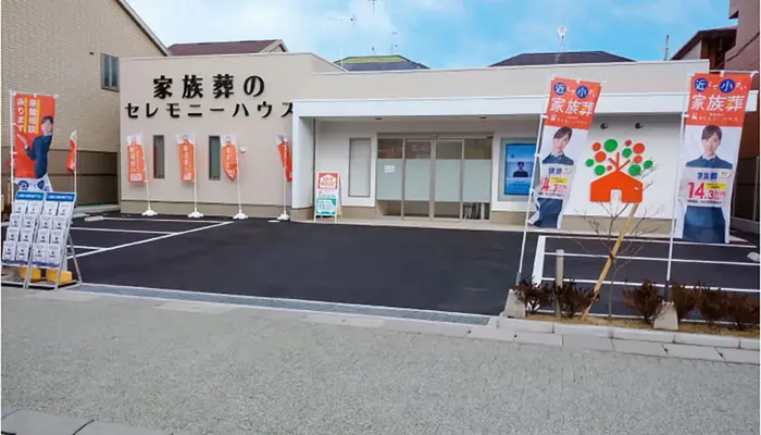 小さなお葬式 西宮武庫川ホールで葬儀を行なった写真