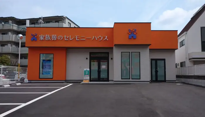 小さなお葬式 西宮北口ホールで葬儀を行なった写真