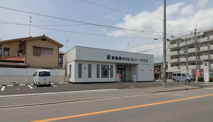 家族葬のセレモニーハウス（セレモニーハウス伊丹野間）