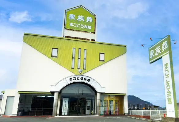 カナクラオールストーン　まごころ会館で葬儀を行なった写真