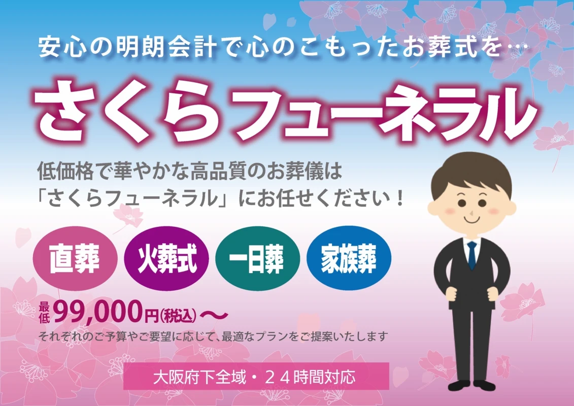 代表　岩本健徳