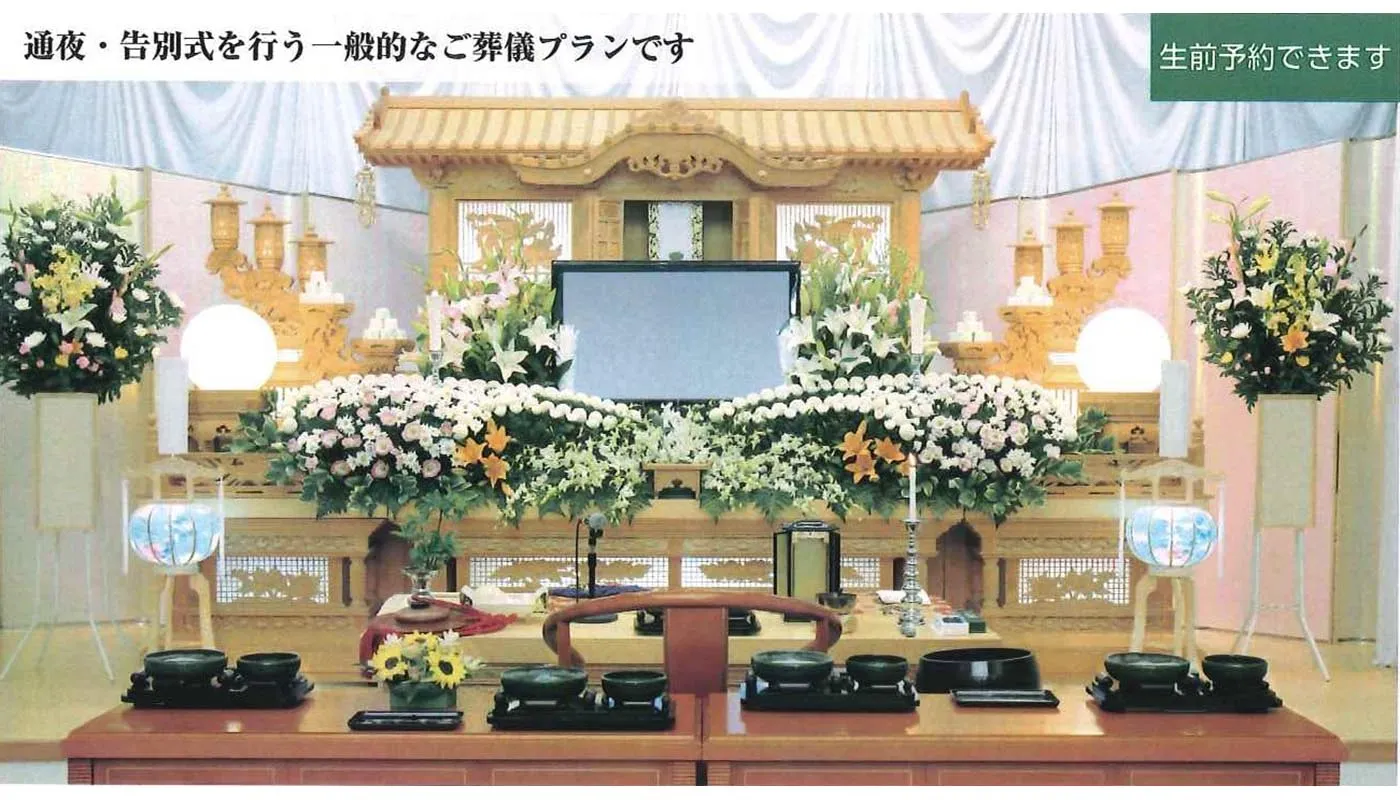 二日葬プラン