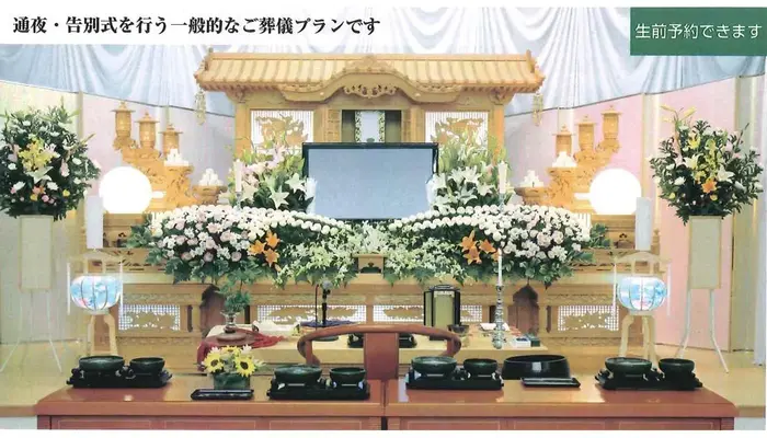 瑞穂セレモニーで葬儀を行なった写真