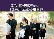コロナの方のご葬儀プラン