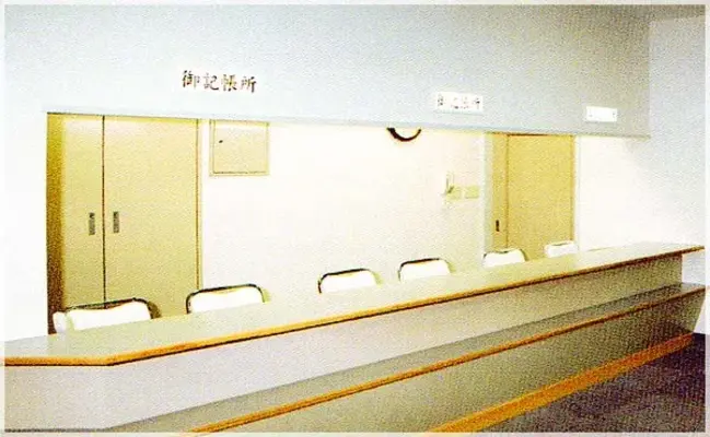 株式会社花友（東松山会館）で葬儀を行なった写真