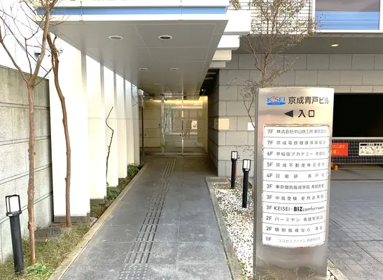 内観