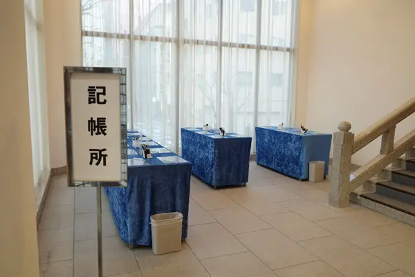 築地本願寺 別院で葬儀を行なった写真