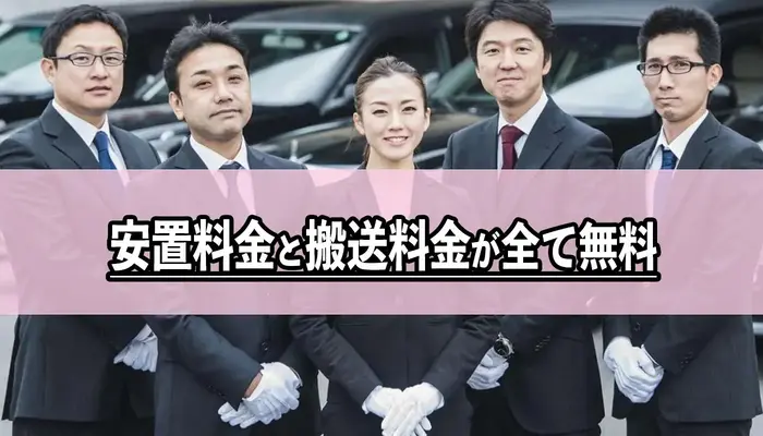 葬儀のともしび　越谷営業所で葬儀を行なった写真