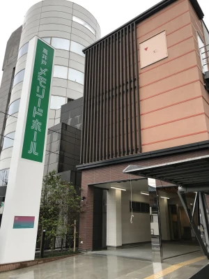 メモリード（高井戸メモリードホール）で葬儀を行なった写真