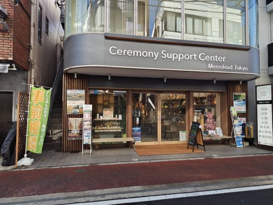 メモリード セレモニーサポートセンター祖師谷大蔵店で葬儀を行なった写真