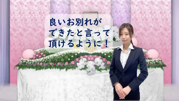 きみえセレモニーサービス（朝霞営業所）