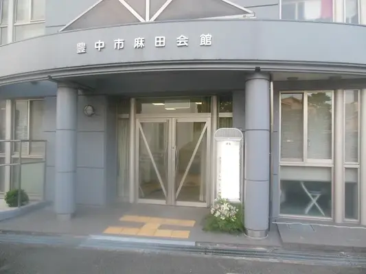 想愛セレモニー