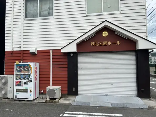 想愛セレモニー