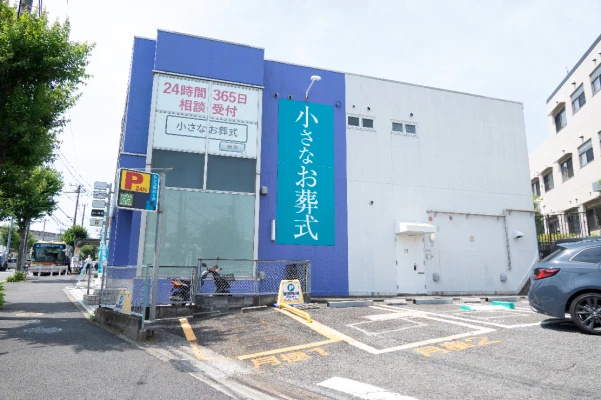 小さなお葬式 六ツ川ホールで葬儀を行なった写真