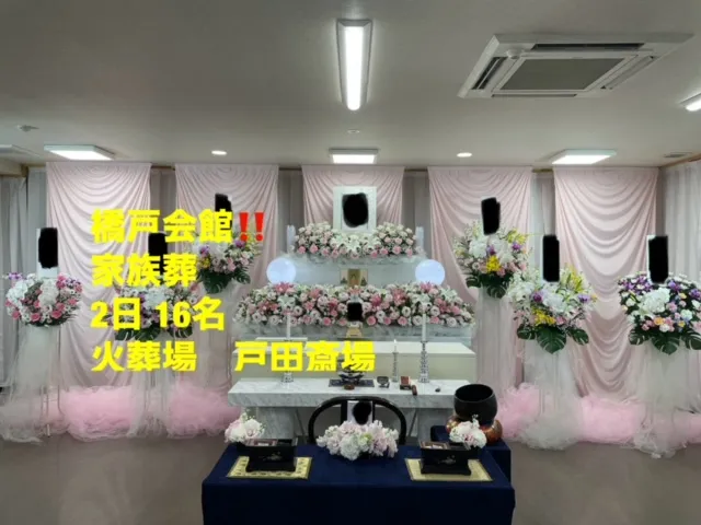家族葬プラン