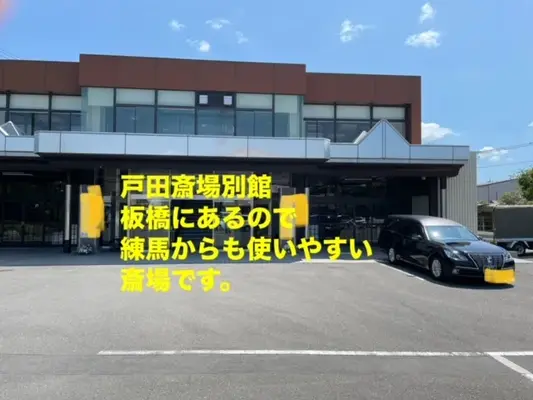 式場