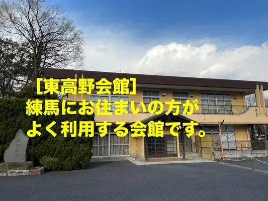 式場