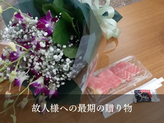 グランセレモ東京