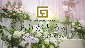 グランセレモ東京（落合営業所）