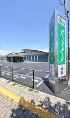 一日一家族限定