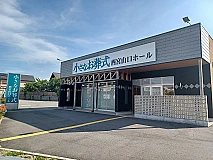 小さなお葬式 西宮山口ホール